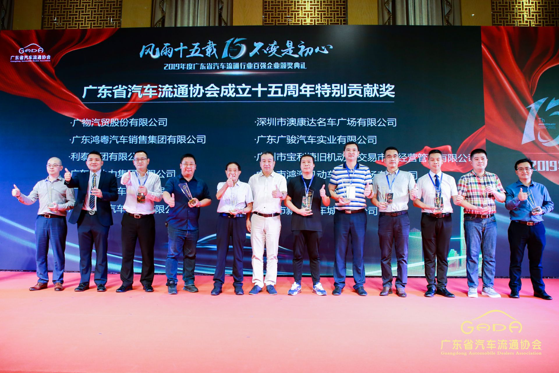 喜报丨乐动网站平台-乐动(中国)一站式服务平台“包揽”省汽车流通行业颁奖礼53项大奖(图2)