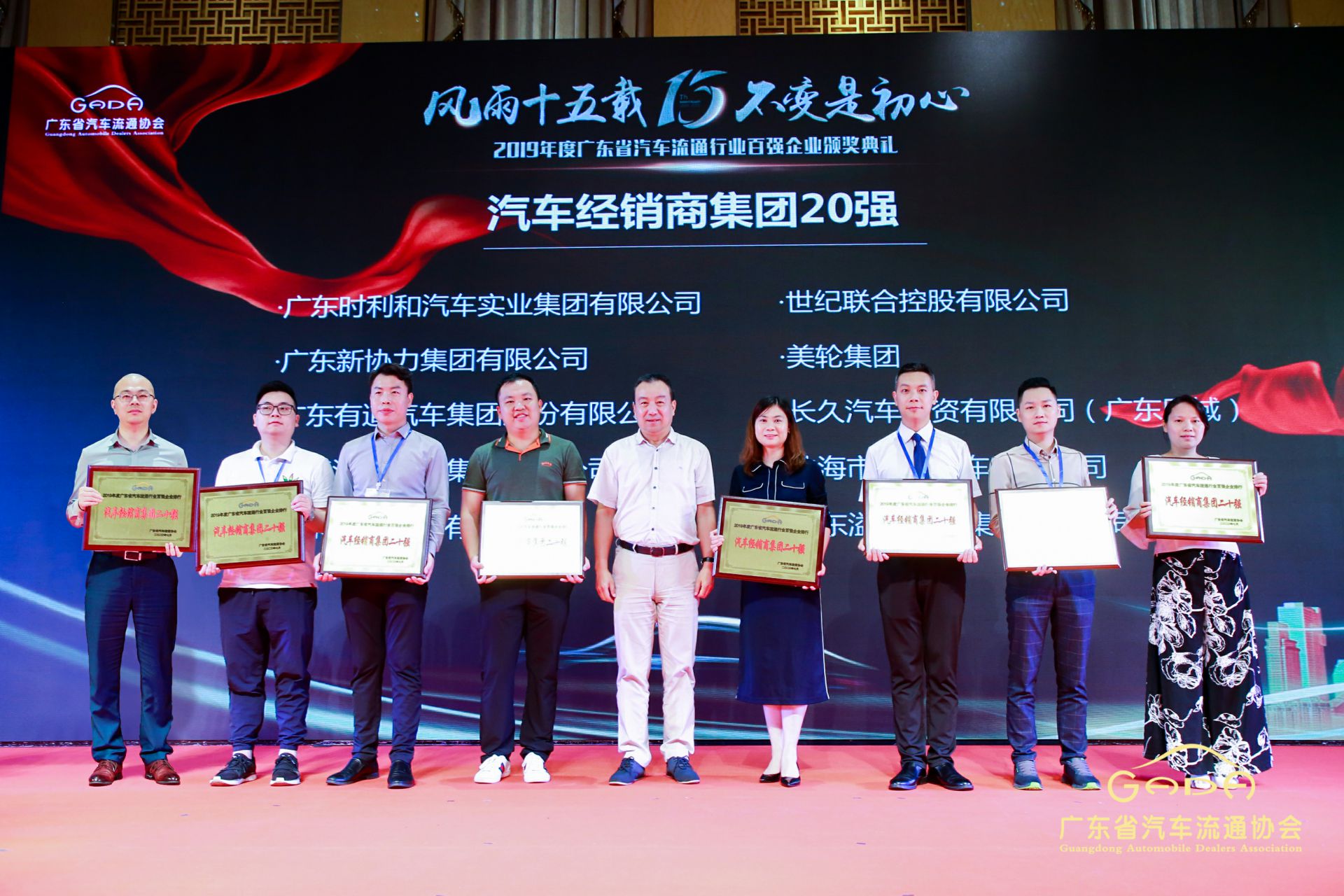 喜报丨乐动网站平台-乐动(中国)一站式服务平台“包揽”省汽车流通行业颁奖礼53项大奖(图3)