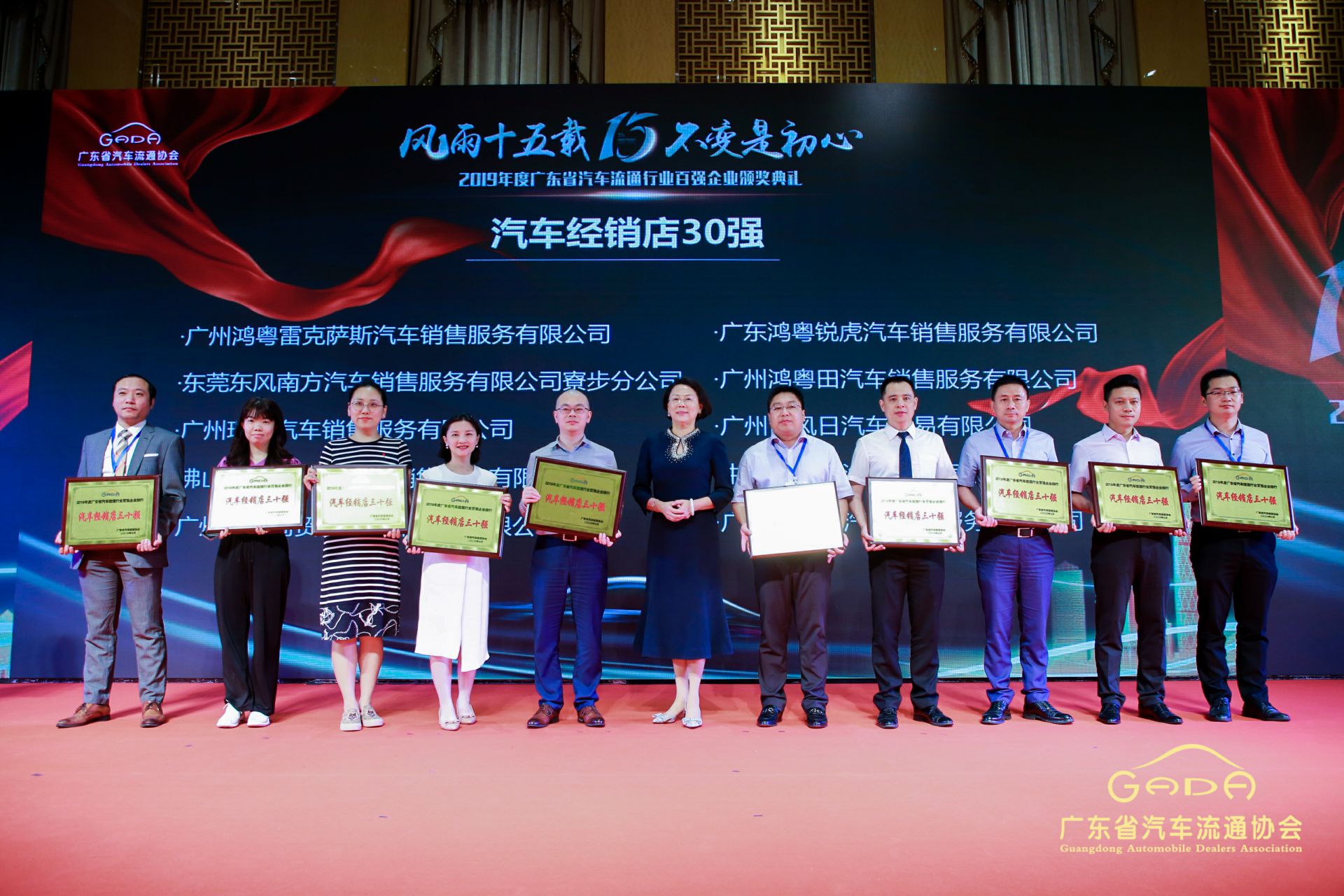 喜报丨乐动网站平台-乐动(中国)一站式服务平台“包揽”省汽车流通行业颁奖礼53项大奖(图4)