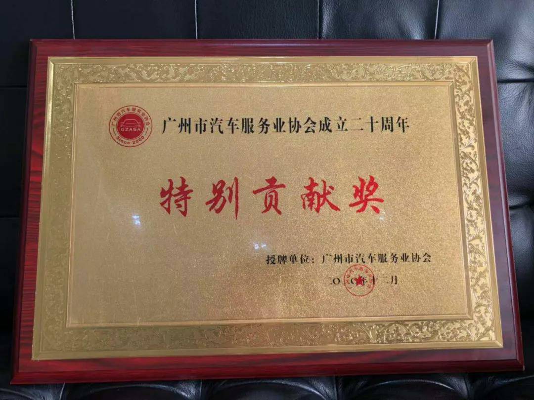 【喜讯】乐动网站平台-乐动(中国)一站式服务平台入榜“2020中国汽车经销商集团百强排行榜”(图3)