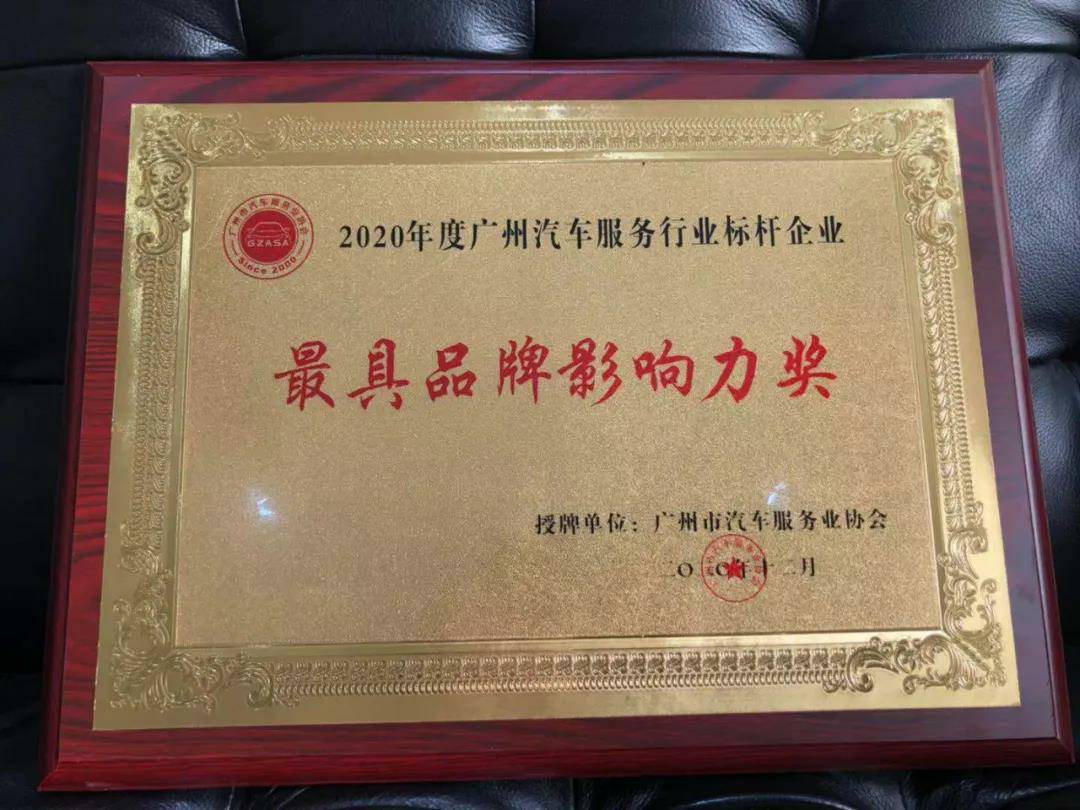 【喜讯】乐动网站平台-乐动(中国)一站式服务平台入榜“2020中国汽车经销商集团百强排行榜”(图4)