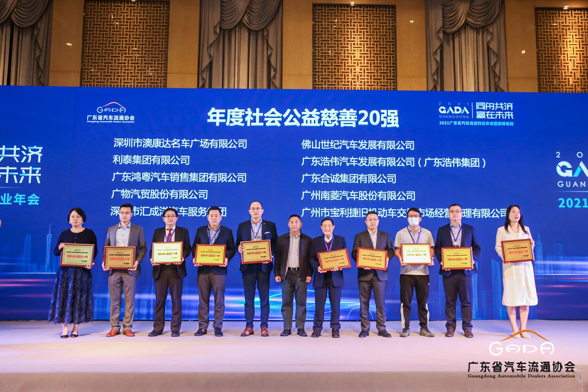 喜讯丨乐动网站平台-乐动(中国)一站式服务平台荣获省汽车流通行业颁奖礼13项大奖(图3)