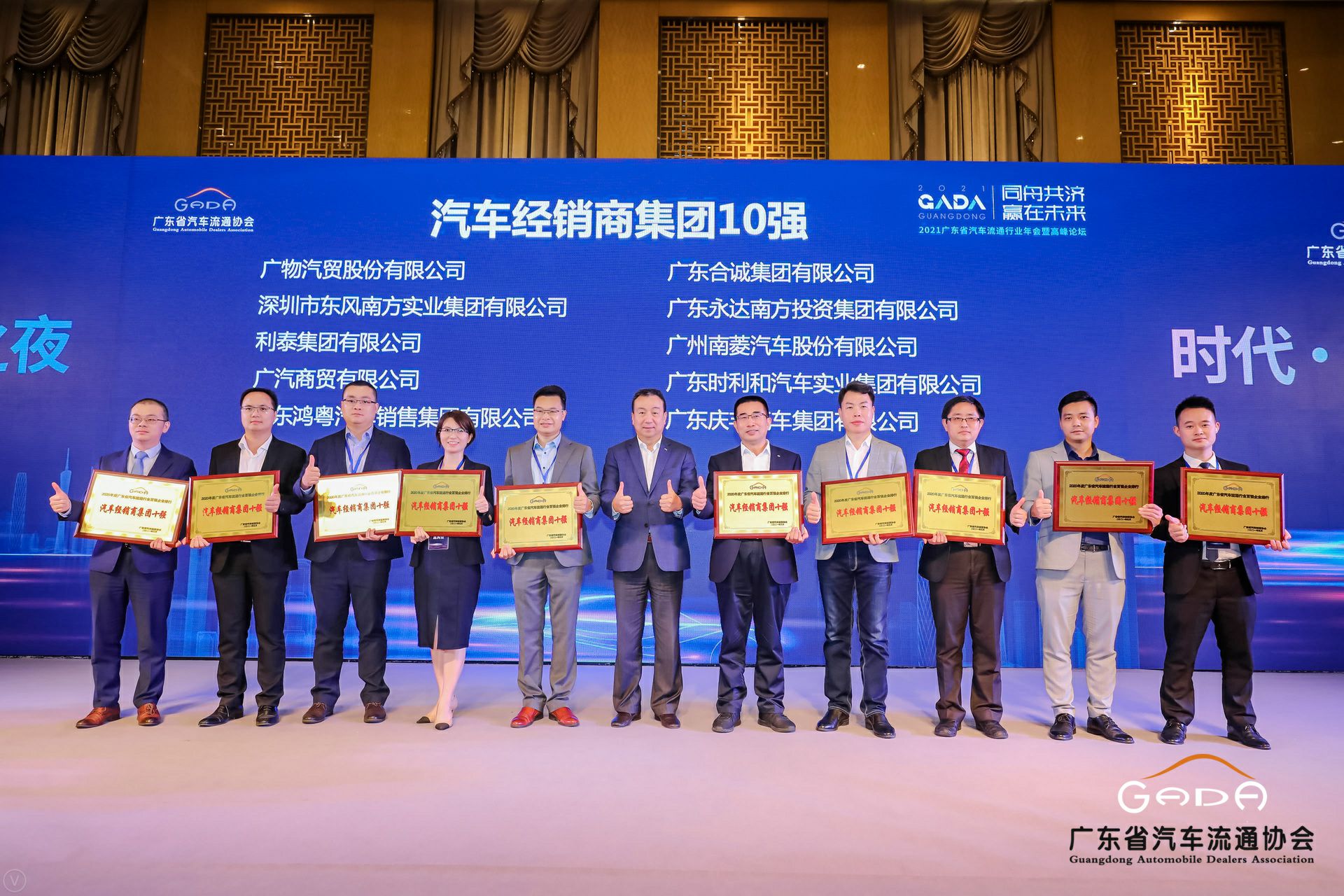 喜讯丨乐动网站平台-乐动(中国)一站式服务平台荣获省汽车流通行业颁奖礼13项大奖(图2)