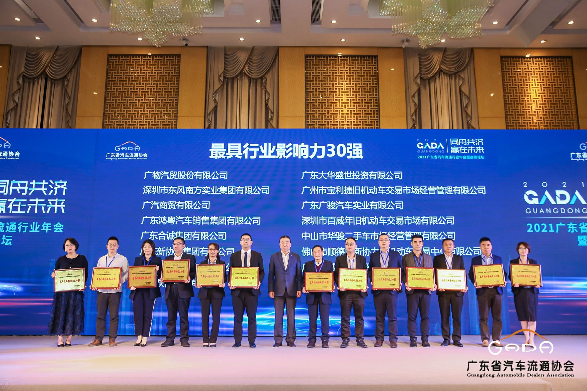 喜讯丨乐动网站平台-乐动(中国)一站式服务平台荣获省汽车流通行业颁奖礼13项大奖(图4)