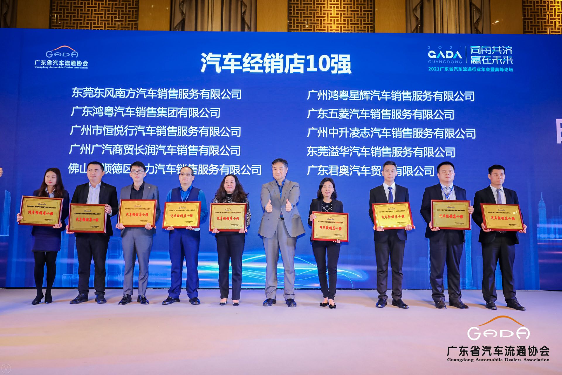 喜讯丨乐动网站平台-乐动(中国)一站式服务平台荣获省汽车流通行业颁奖礼13项大奖(图5)