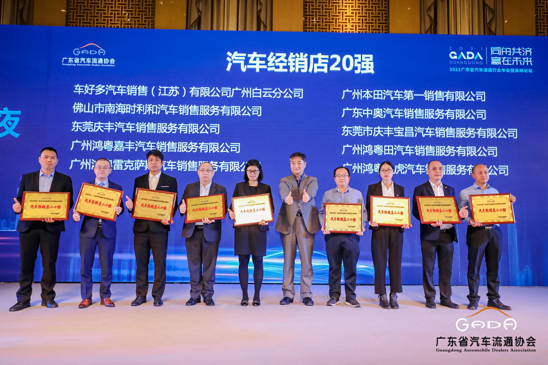 喜讯丨乐动网站平台-乐动(中国)一站式服务平台荣获省汽车流通行业颁奖礼13项大奖(图6)