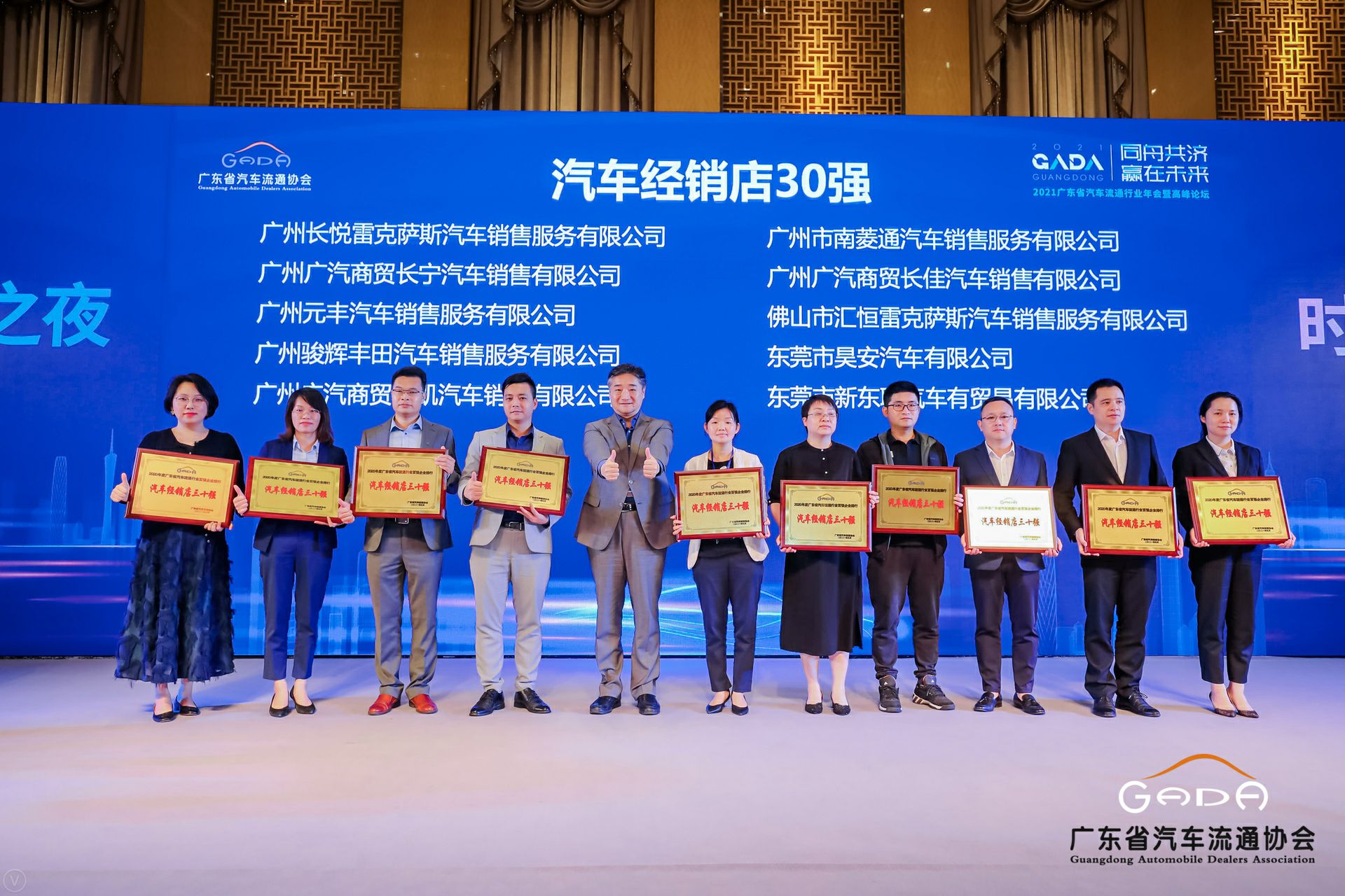 喜讯丨乐动网站平台-乐动(中国)一站式服务平台荣获省汽车流通行业颁奖礼13项大奖(图7)