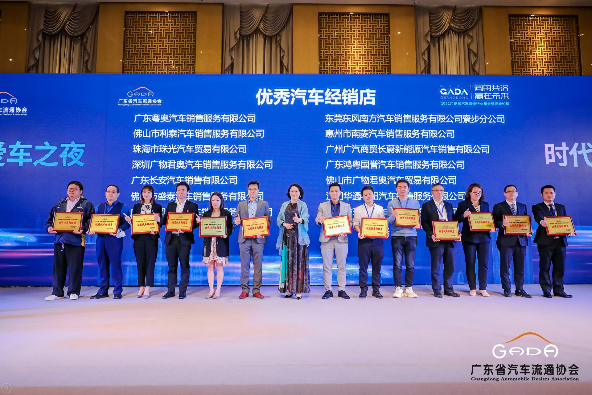 喜讯丨乐动网站平台-乐动(中国)一站式服务平台荣获省汽车流通行业颁奖礼13项大奖(图8)