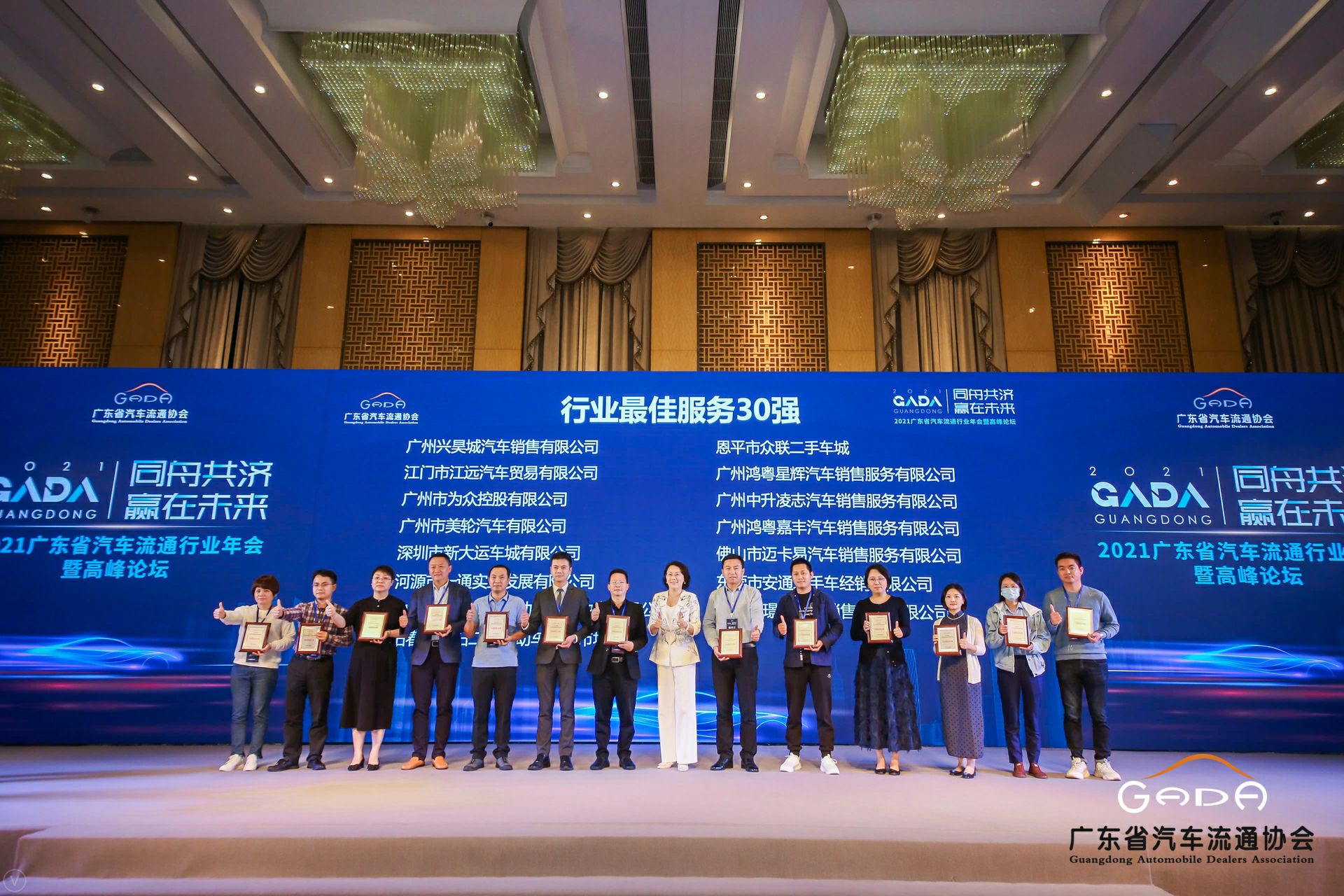 喜讯丨乐动网站平台-乐动(中国)一站式服务平台荣获省汽车流通行业颁奖礼13项大奖(图9)